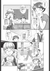 雨の日の楽しみ方試し読み2ページ
