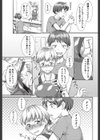 雨の日の楽しみ方試し読み3ページ