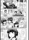 雨ふりの午後は、みんなで試し読み1ページ
