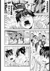 雨ふりの午後は、みんなで試し読み2ページ