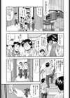 雨ふりの午後は、みんなで試し読み3ページ
