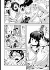 雨ふりの午後は、みんなで試し読み6ページ