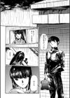 雨やどり〜肉食女子大生〜試し読み1ページ
