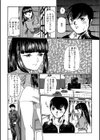 雨やどり〜肉食女子大生〜試し読み3ページ
