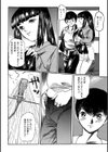 雨やどり〜肉食女子大生〜試し読み4ページ