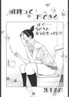 雨降ってHできる試し読み1ページ