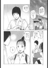 雨降ってHできる試し読み2ページ