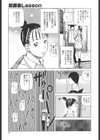 雨降ってHできる試し読み3ページ