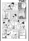 雨降ってHできる試し読み4ページ