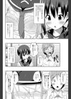 雨宿り試し読み2ページ