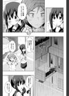 雨宿り試し読み3ページ