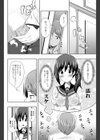 雨宿り試し読み4ページ