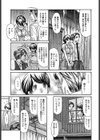 雨宿り試し読み3ページ