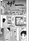 雨宿り試し読み1ページ
