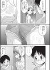 雨宿り試し読み3ページ