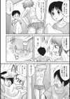 雨宿り試し読み4ページ
