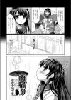 雨宿り試し読み2ページ
