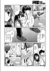 雨宿り試し読み4ページ