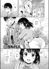雨恋-あまごい-試し読み2ページ