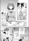 雨恋-あまごい-試し読み4ページ