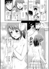 雨恋-あまごい-試し読み5ページ