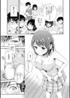 雨恋-あまごい-試し読み6ページ