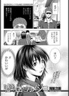 嘘から出たカノジョ試し読み2ページ