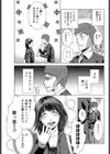 嘘から出たカノジョ試し読み3ページ