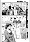 嘘から出たカノジョ試し読み4ページ