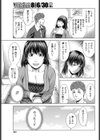嘘から出たカノジョ試し読み5ページ