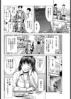 嘘から出たカノジョ試し読み6ページ