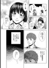 嘘から出たカノジョ試し読み7ページ