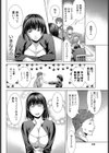 嘘から出たカノジョ試し読み8ページ