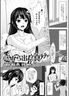 嘘から出た真試し読み1ページ