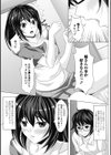 嘘から出た真試し読み3ページ