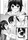 嘘から出た真試し読み4ページ