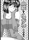 嘘とめがね試し読み2ページ
