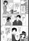 嘘とめがね試し読み4ページ