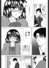 嘘とめがね試し読み5ページ