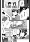 嘘とめがね試し読み6ページ