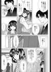 嘘とめがね試し読み7ページ