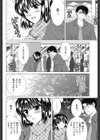 嘘とめがね試し読み8ページ