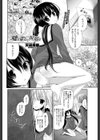 嘘を束ねて祝福を試し読み2ページ