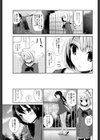 嘘を束ねて祝福を試し読み3ページ