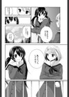 嘘を束ねて祝福を試し読み4ページ
