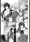 嘘を束ねて祝福を試し読み5ページ