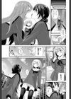 嘘を束ねて祝福を試し読み7ページ