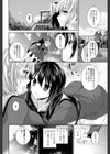 嘘を束ねて祝福を試し読み8ページ