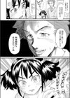嘘吐きぃ試し読み2ページ