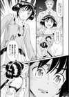 嘘吐きぃ試し読み3ページ